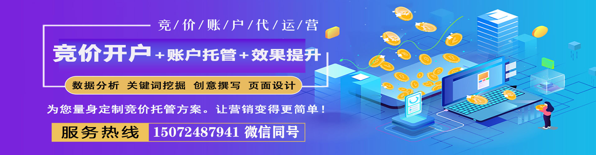 肃宁网络推广开户